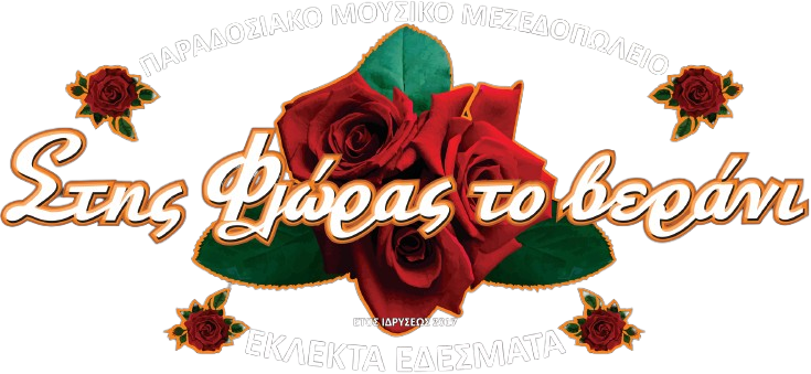 Stis Floras to Verani